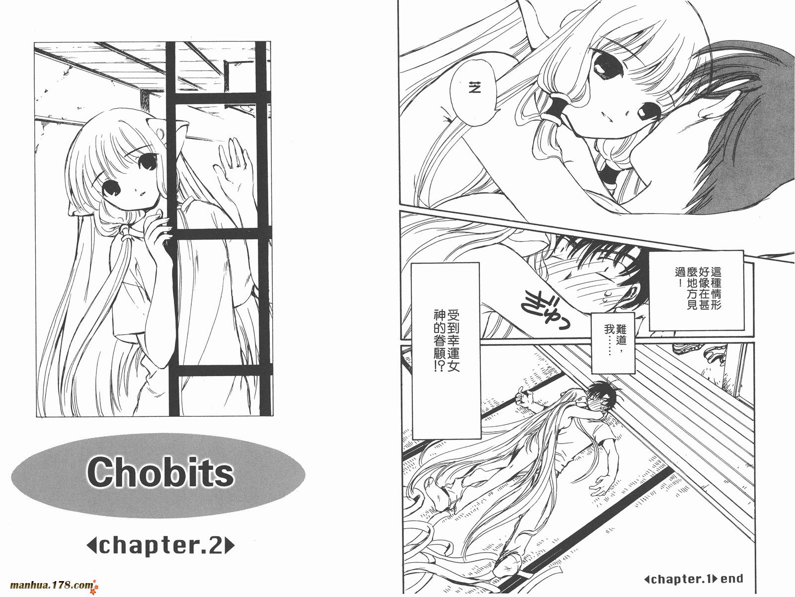 人型电脑天使心第1卷图