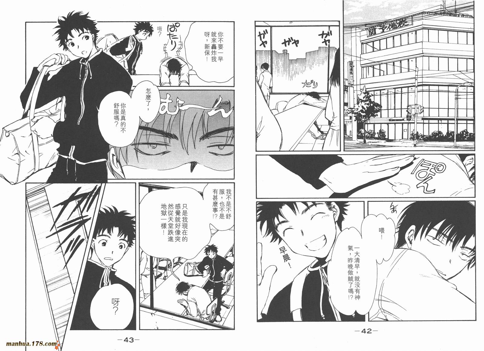 人型电脑天使心第1卷图