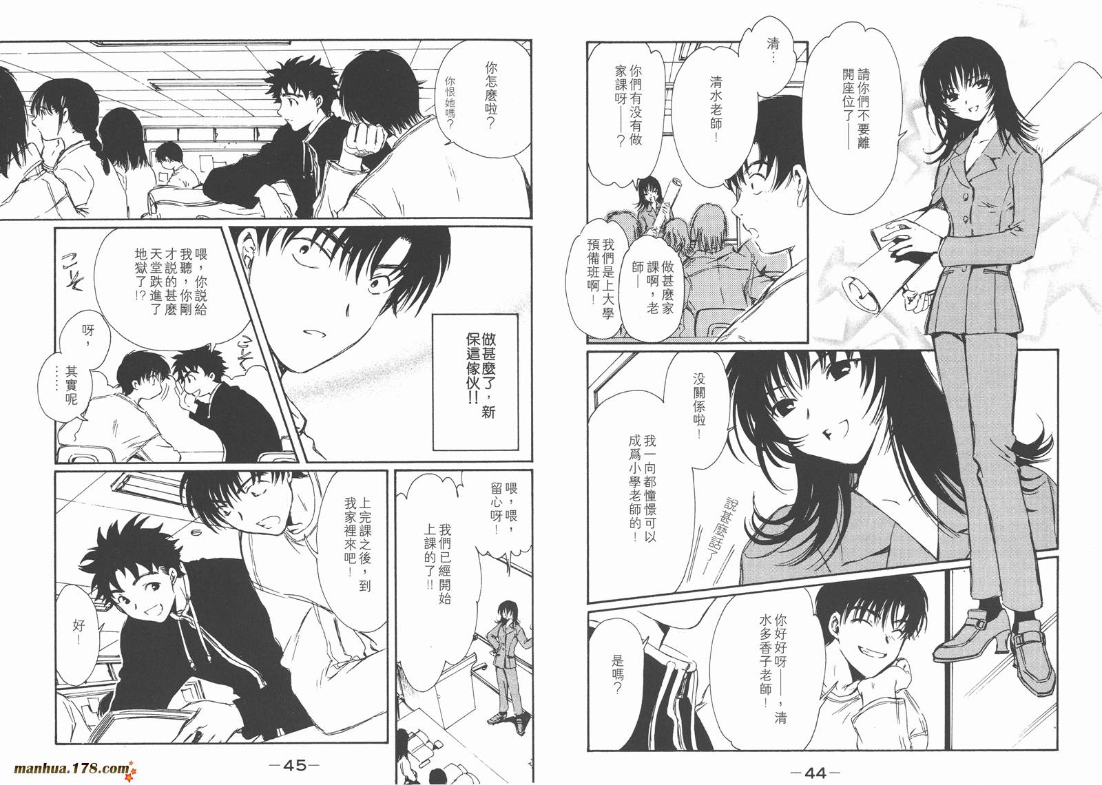 人型电脑天使心第1卷图