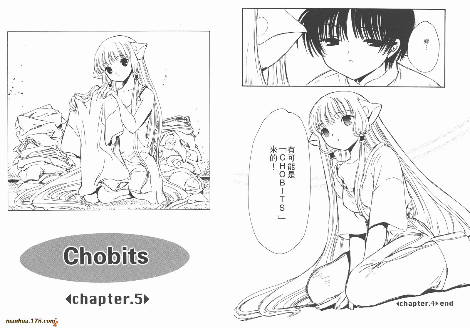 人型电脑天使心第1卷图