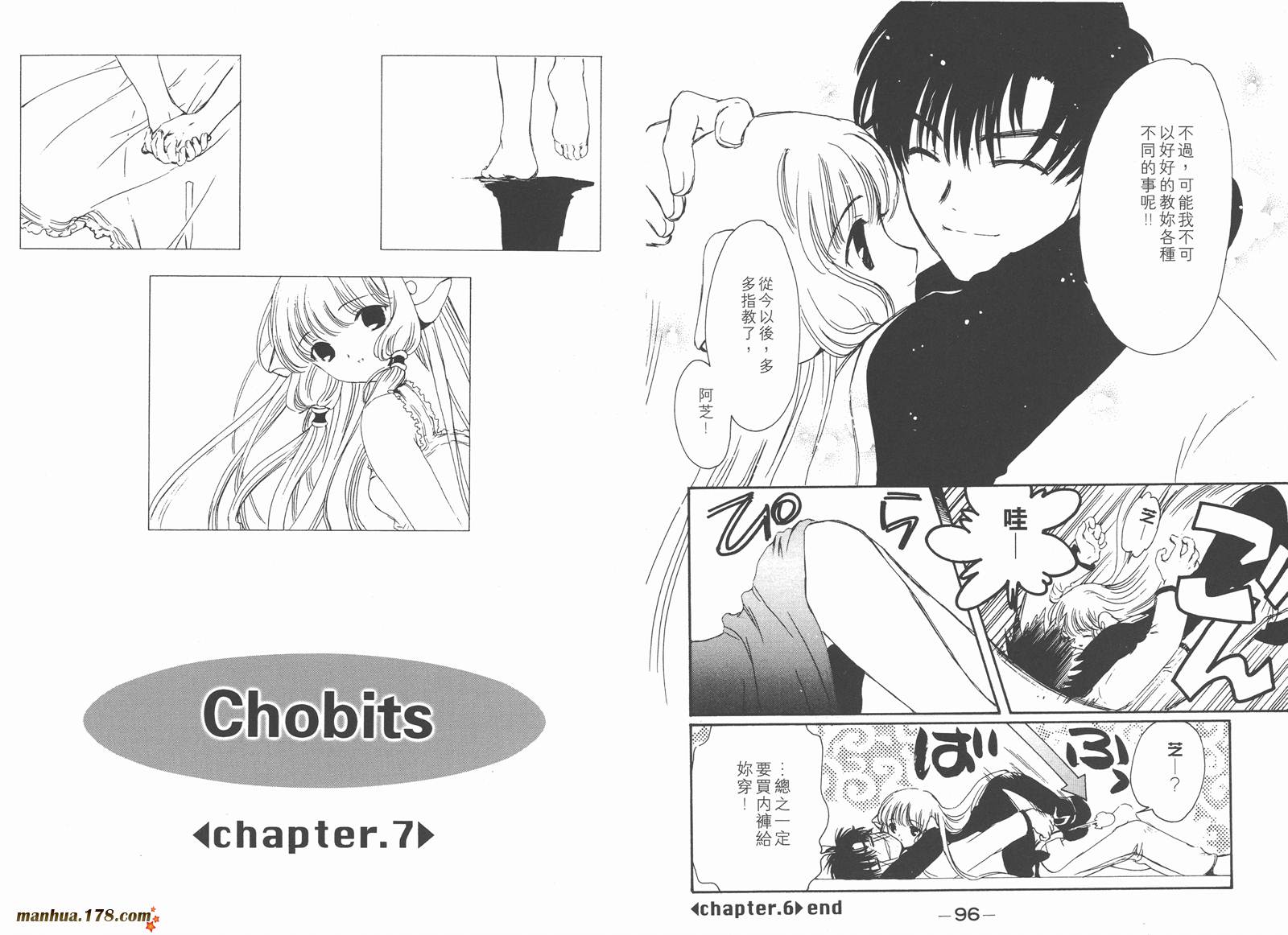 人型电脑天使心第1卷图