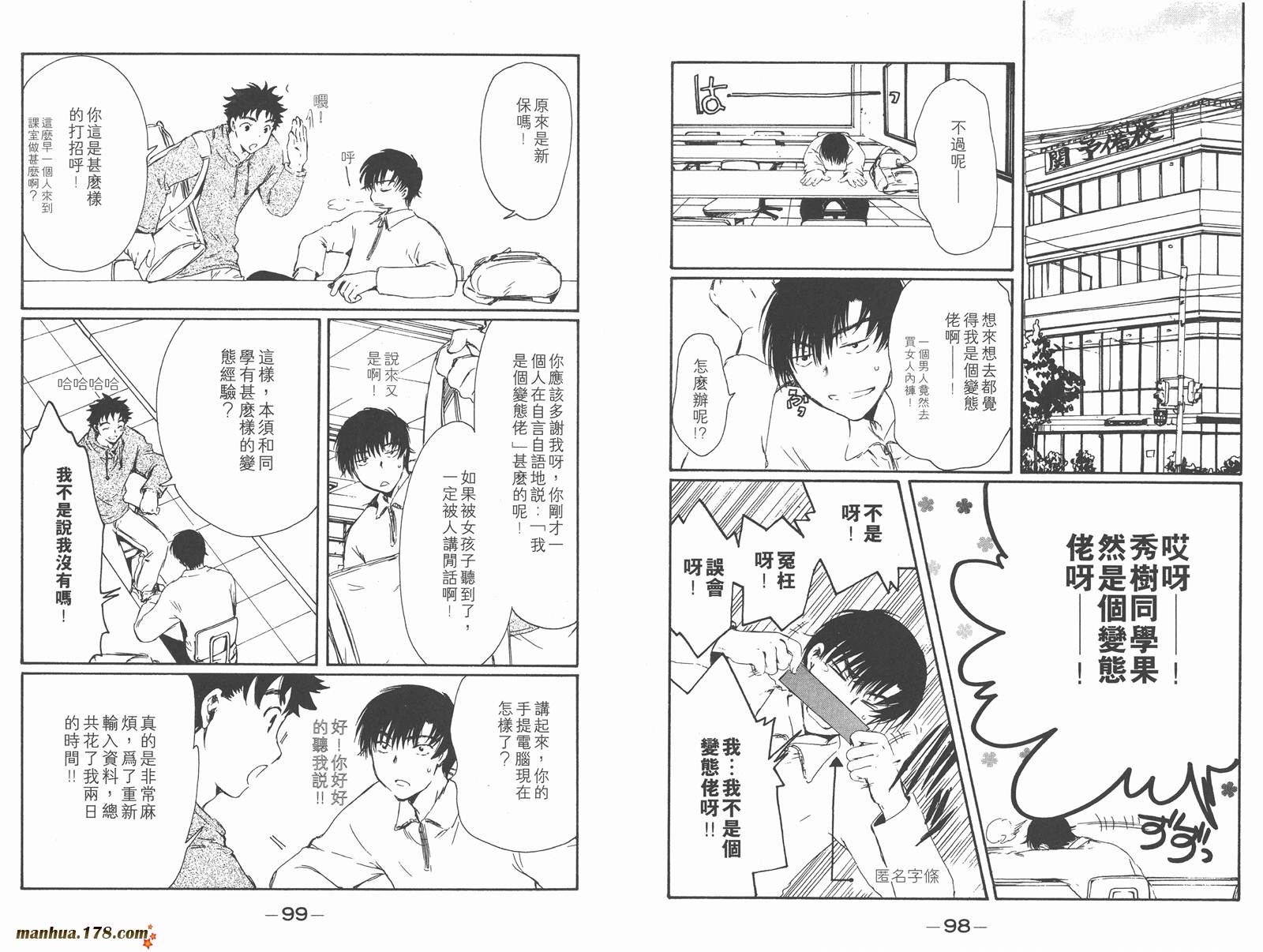 人型电脑天使心第1卷图