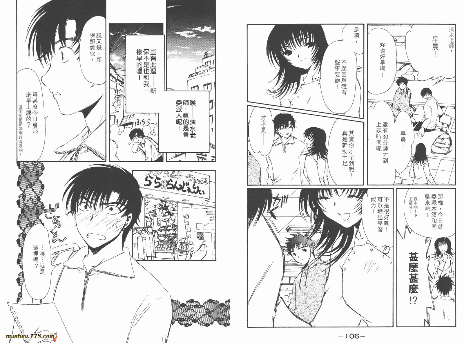 人型电脑天使心第1卷图