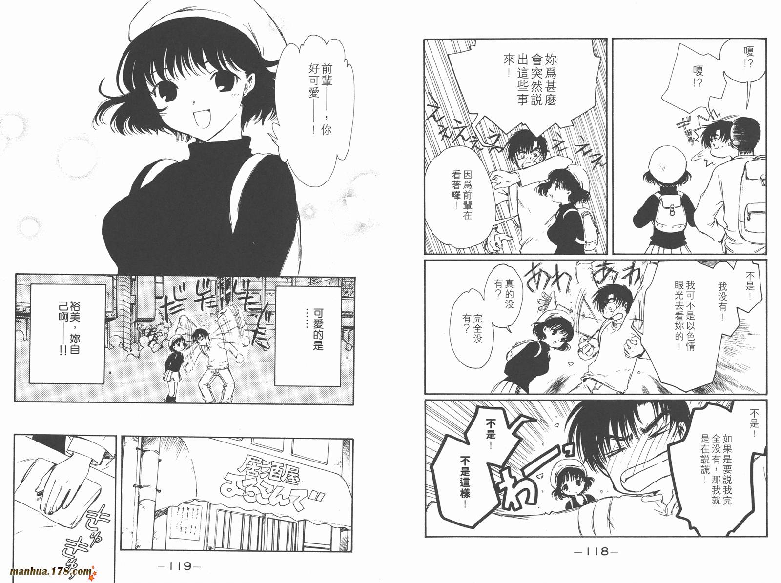 人型电脑天使心第1卷图