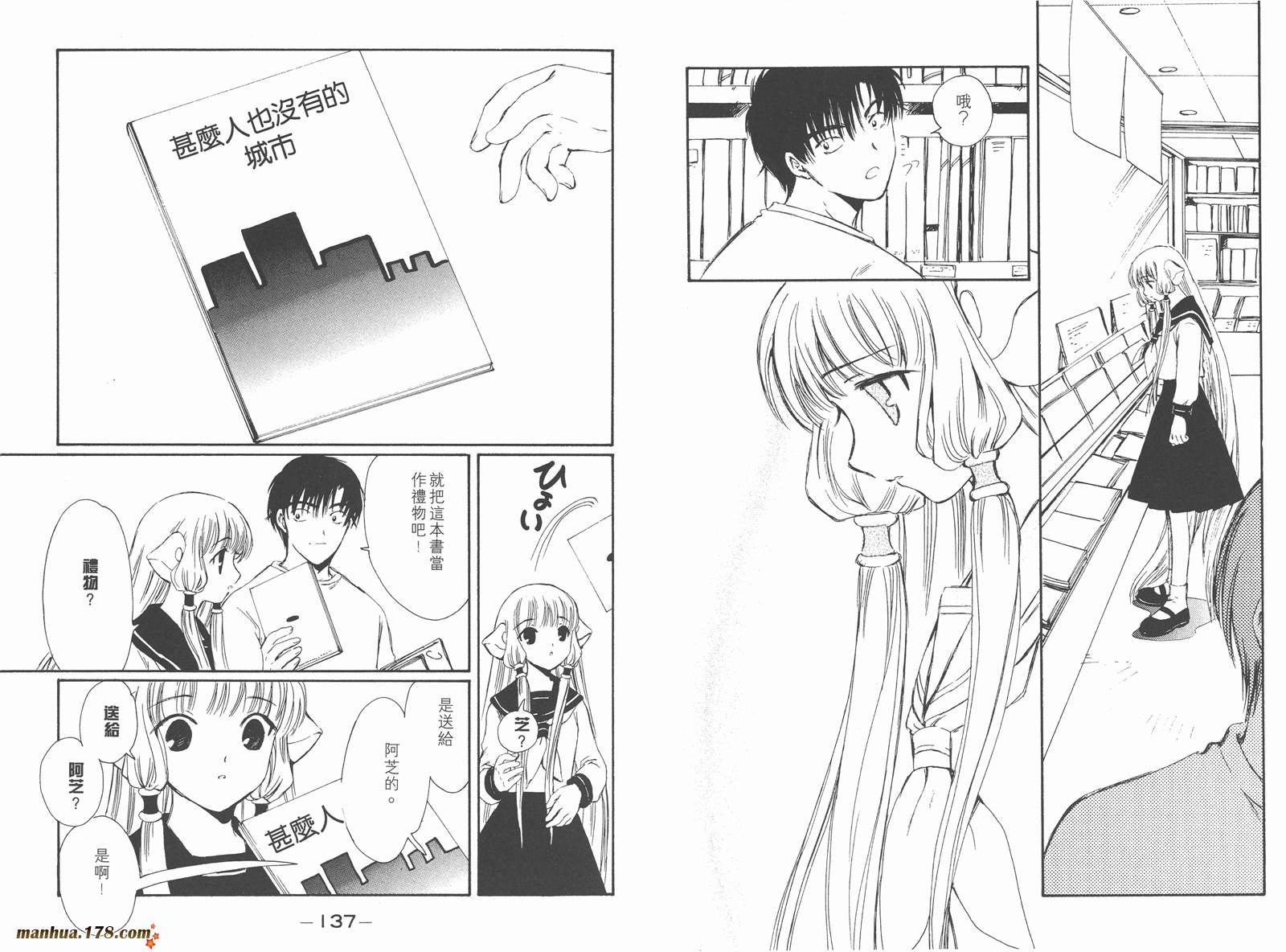 人型电脑天使心第1卷图