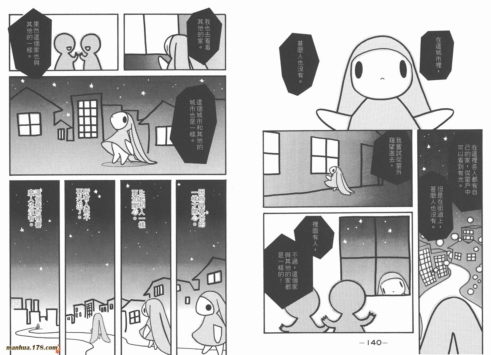 人型电脑天使心第1卷图