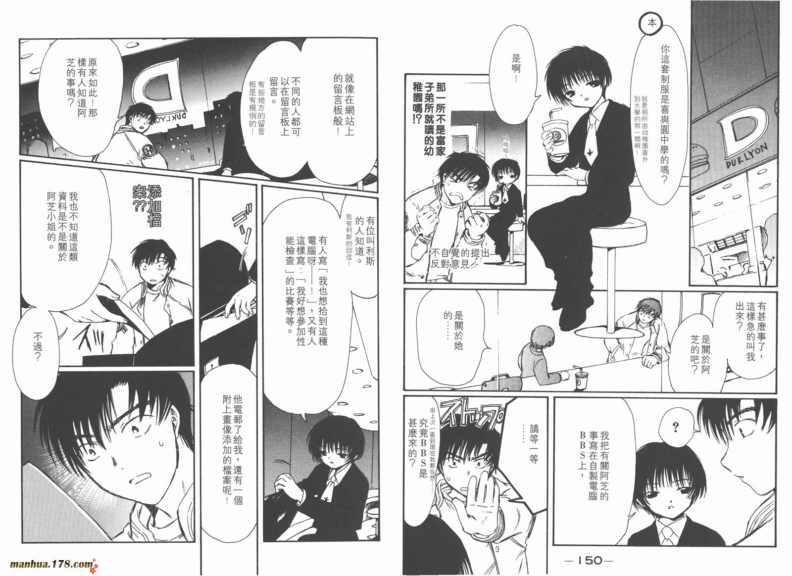 人型电脑天使心第1卷图