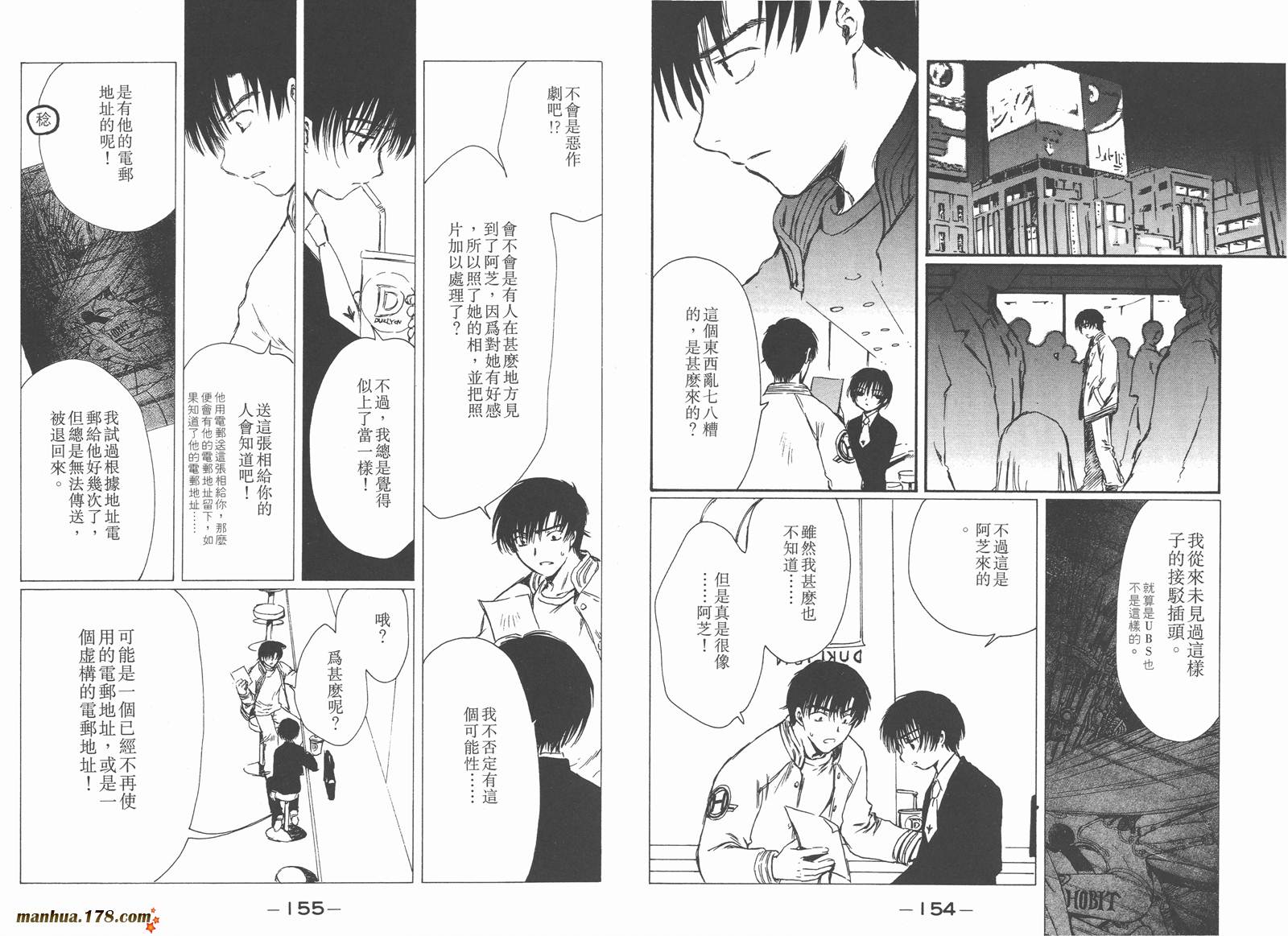 人型电脑天使心第1卷图