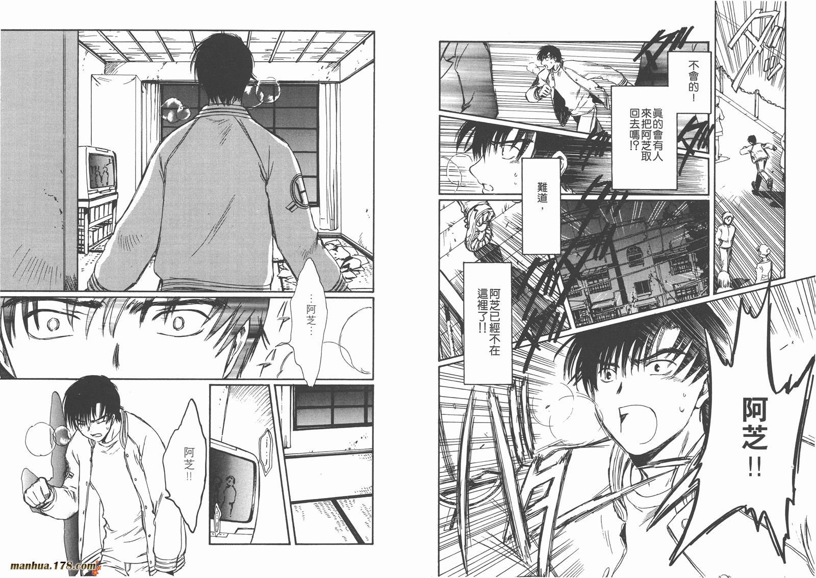 人型电脑天使心第1卷图