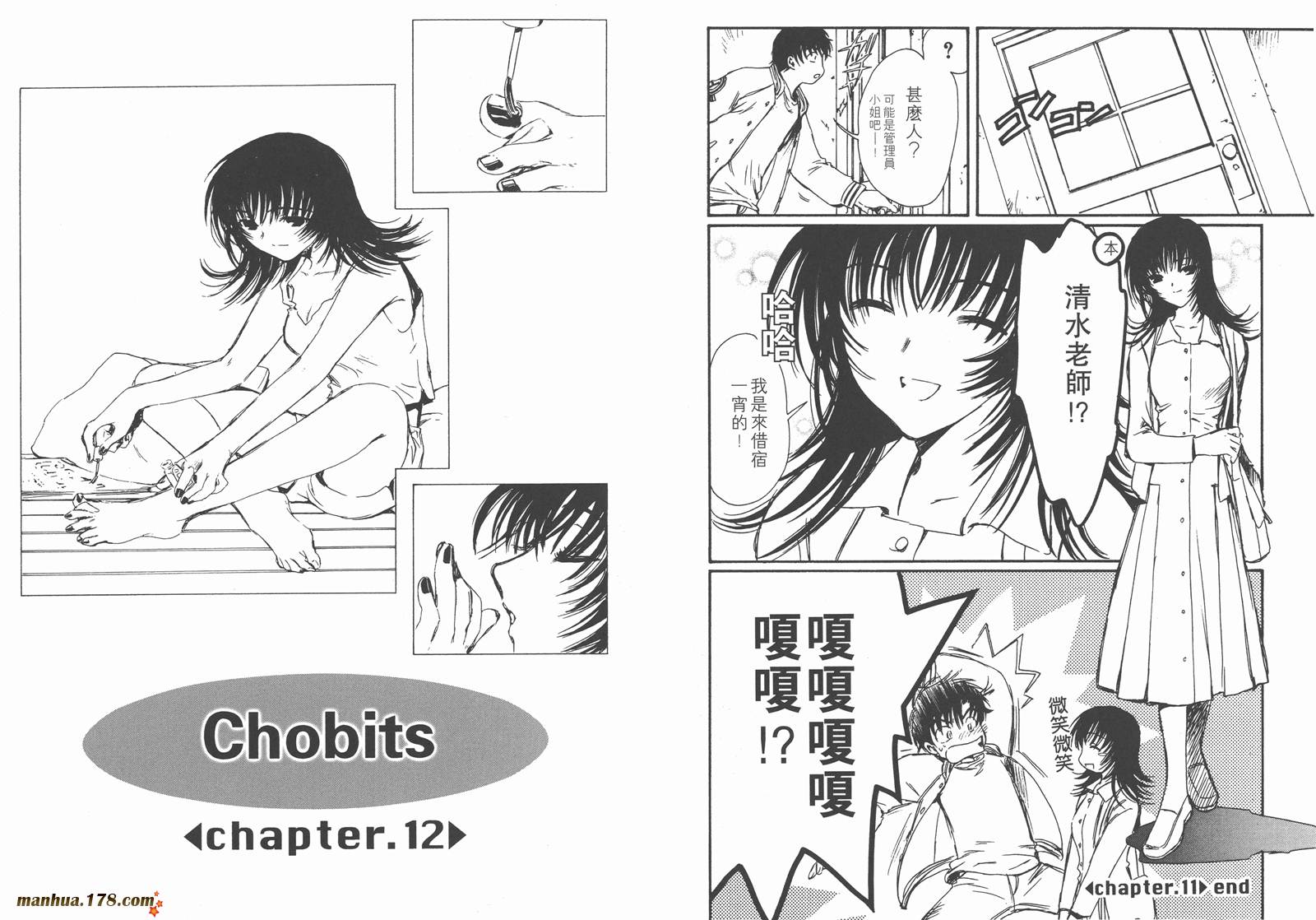 人型电脑天使心第1卷图