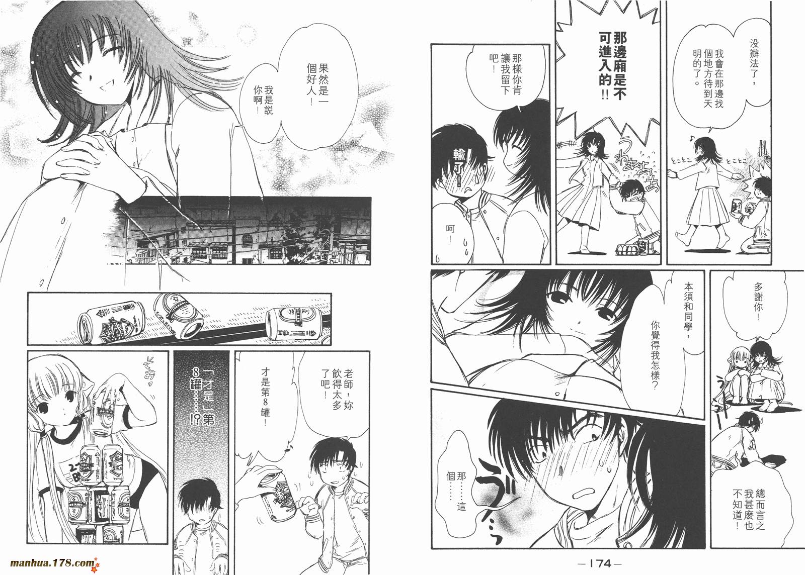 人型电脑天使心第1卷图