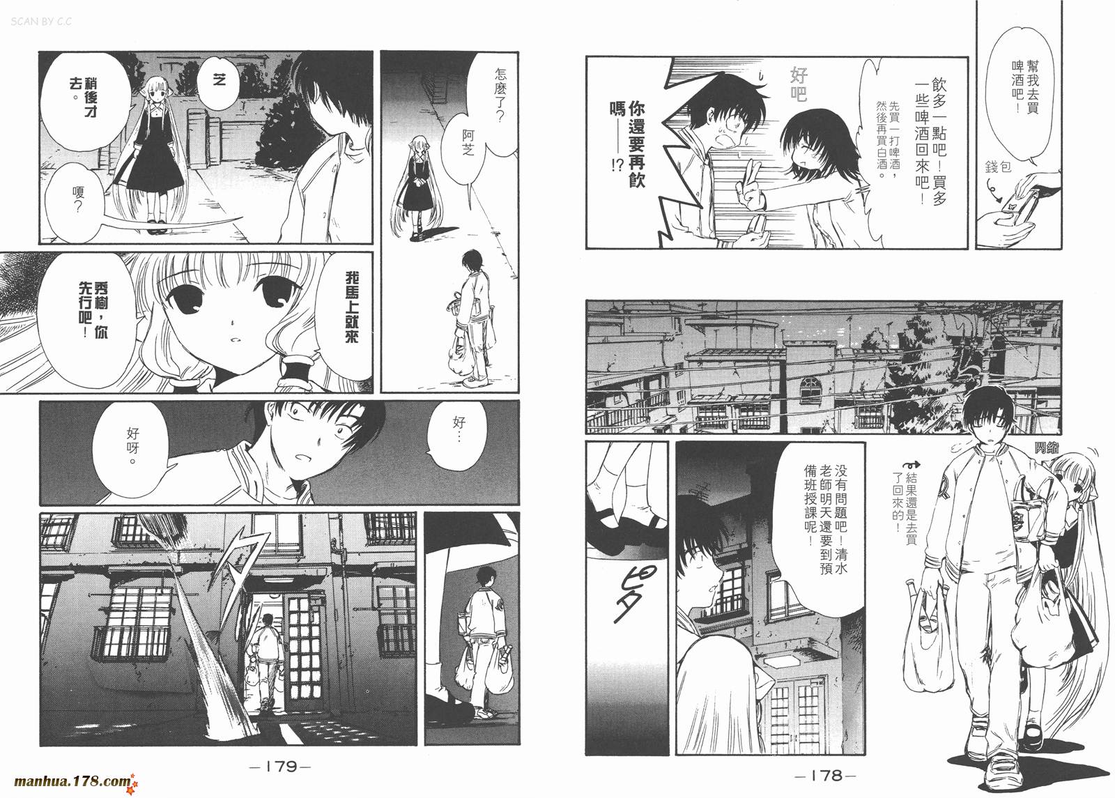 人型电脑天使心第1卷图