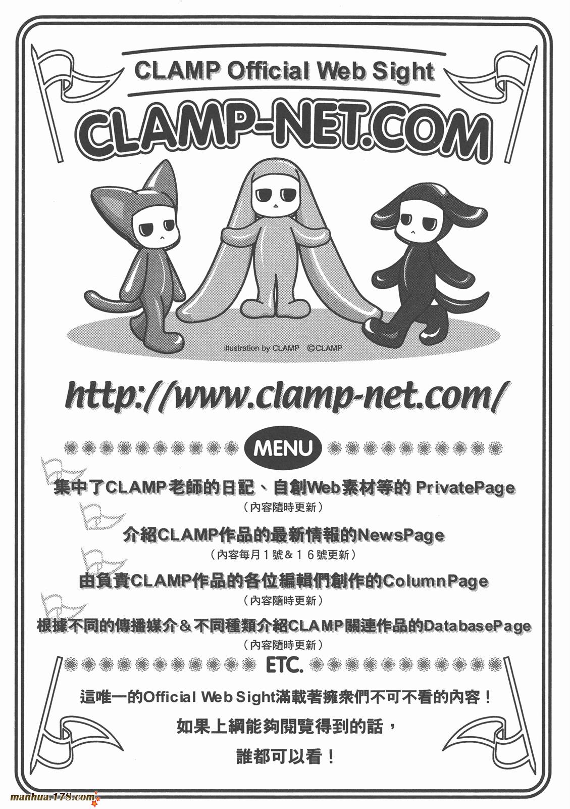 人型电脑天使心第1卷图