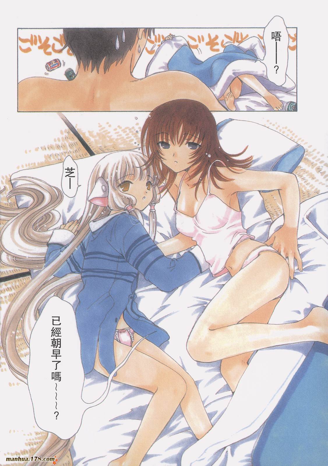 人型电脑天使心第2卷图