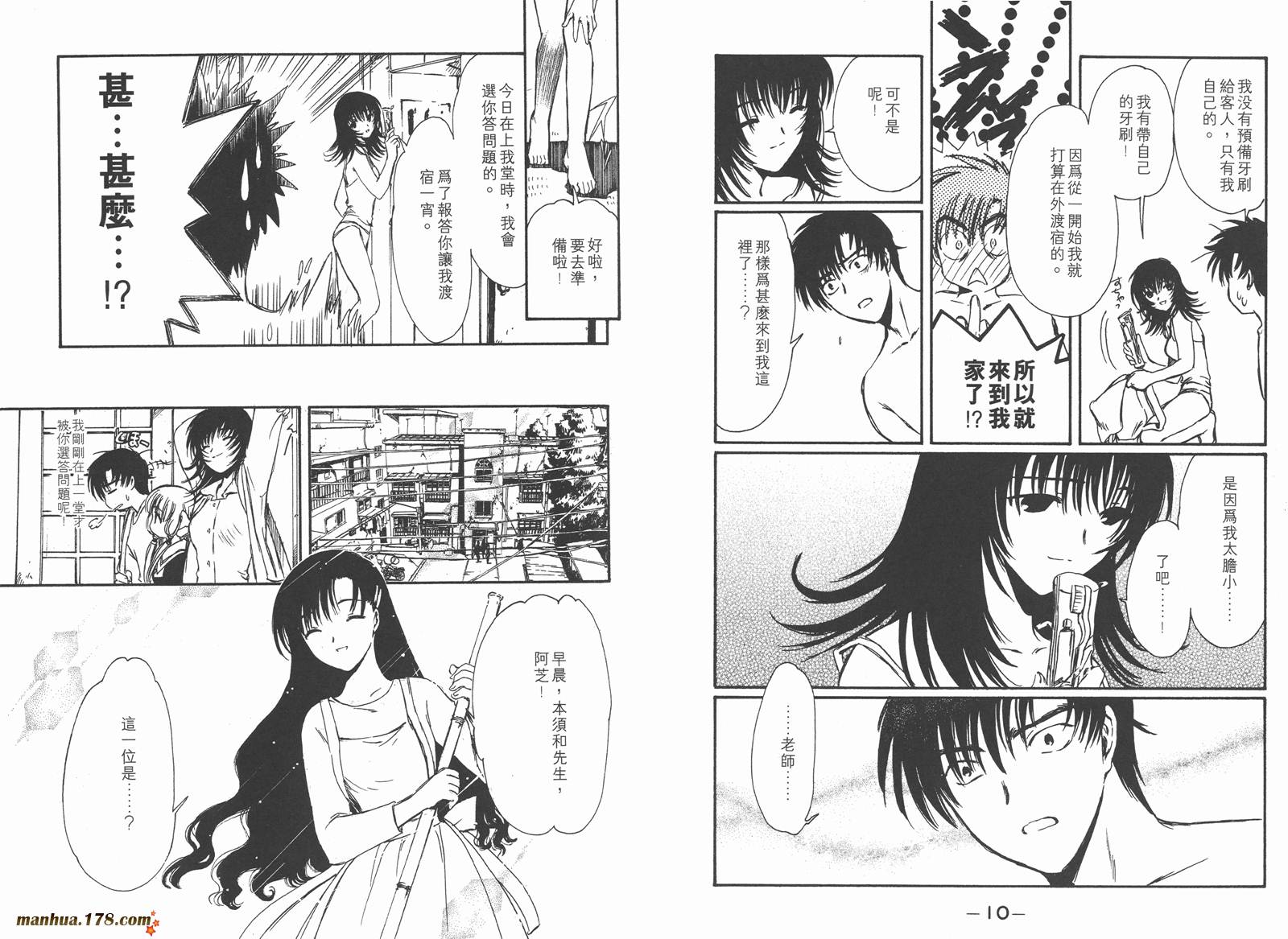 人型电脑天使心第2卷图