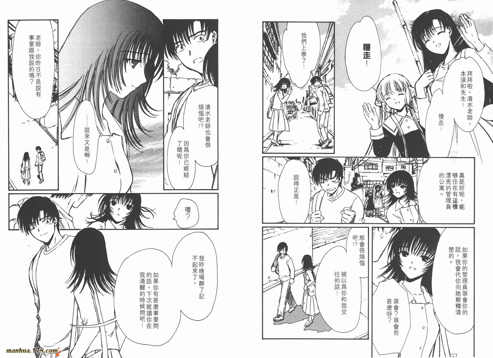 人型电脑天使心第2卷图