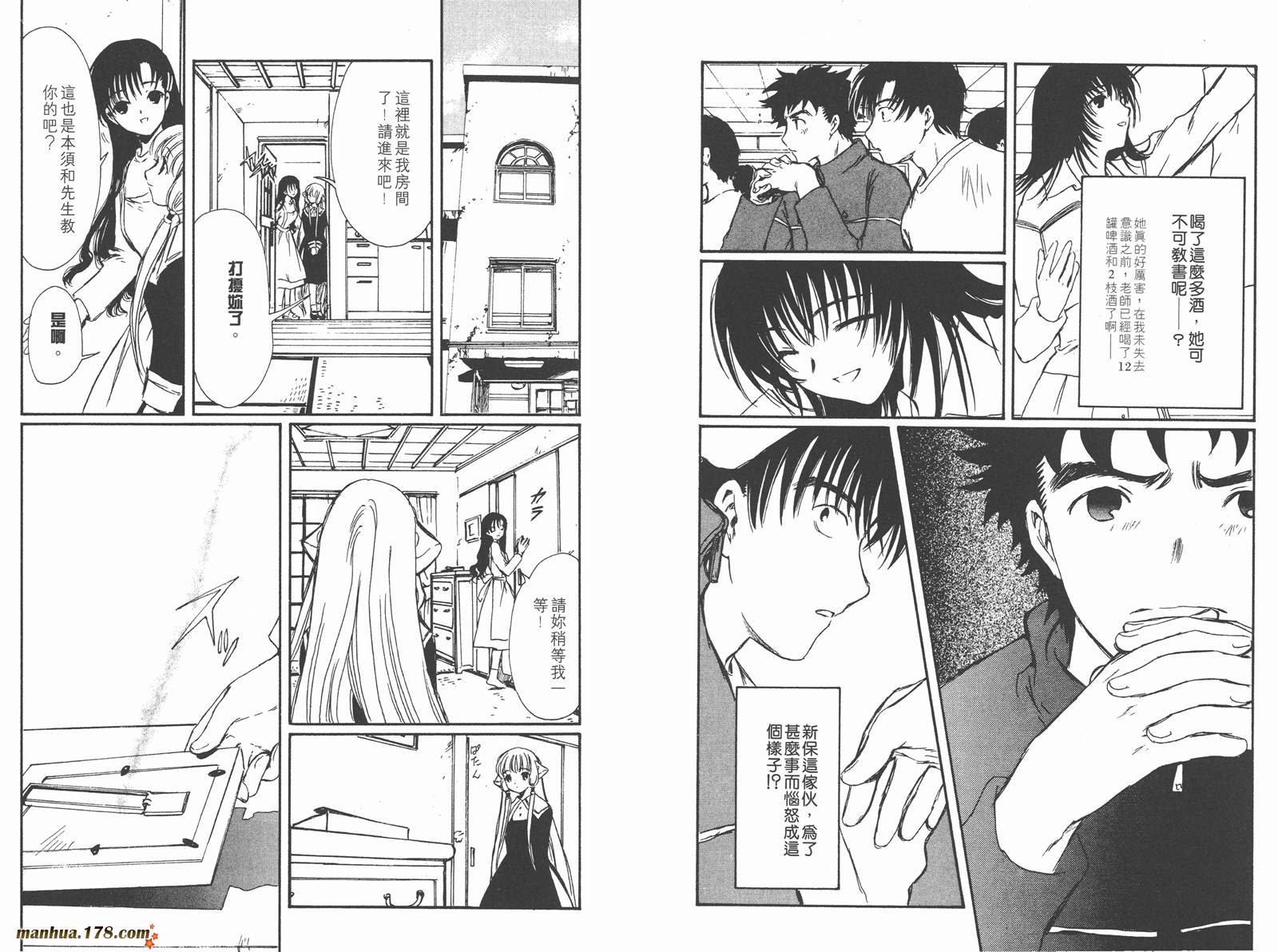 人型电脑天使心第2卷图