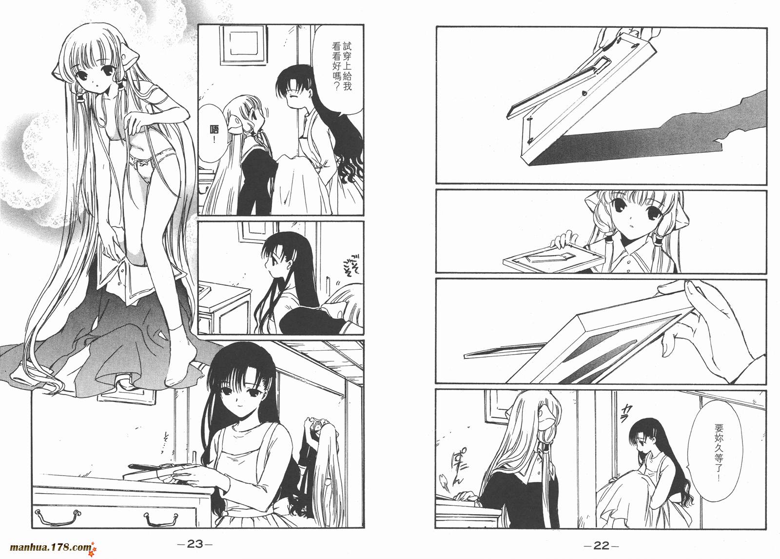 人型电脑天使心第2卷图