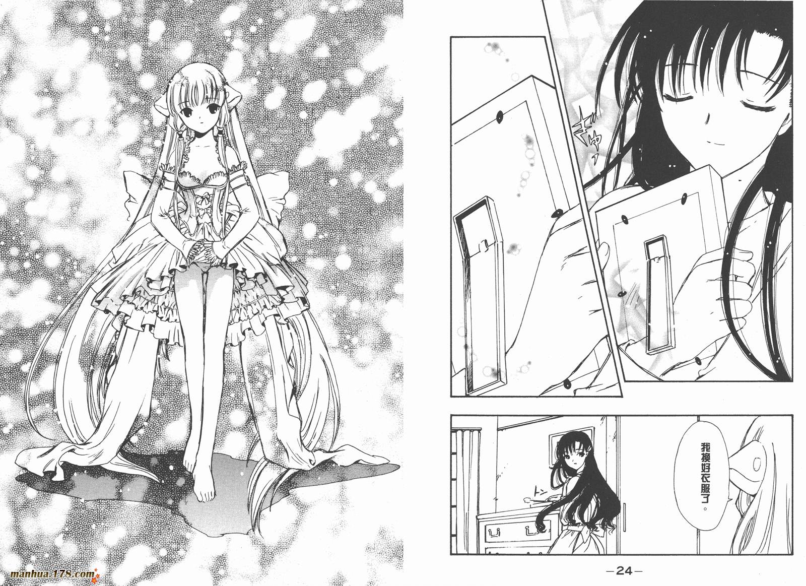 人型电脑天使心第2卷图