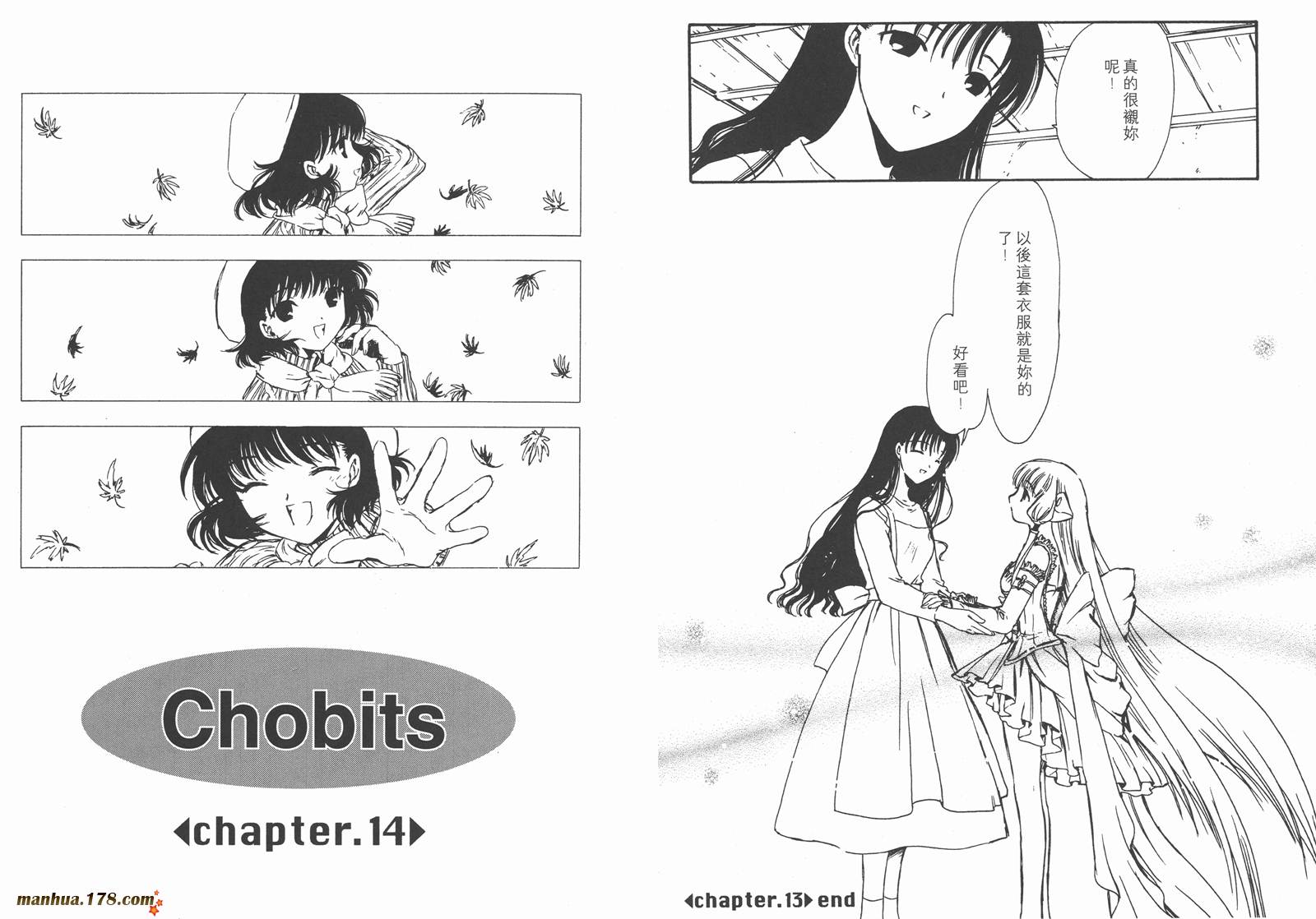 人型电脑天使心第2卷图