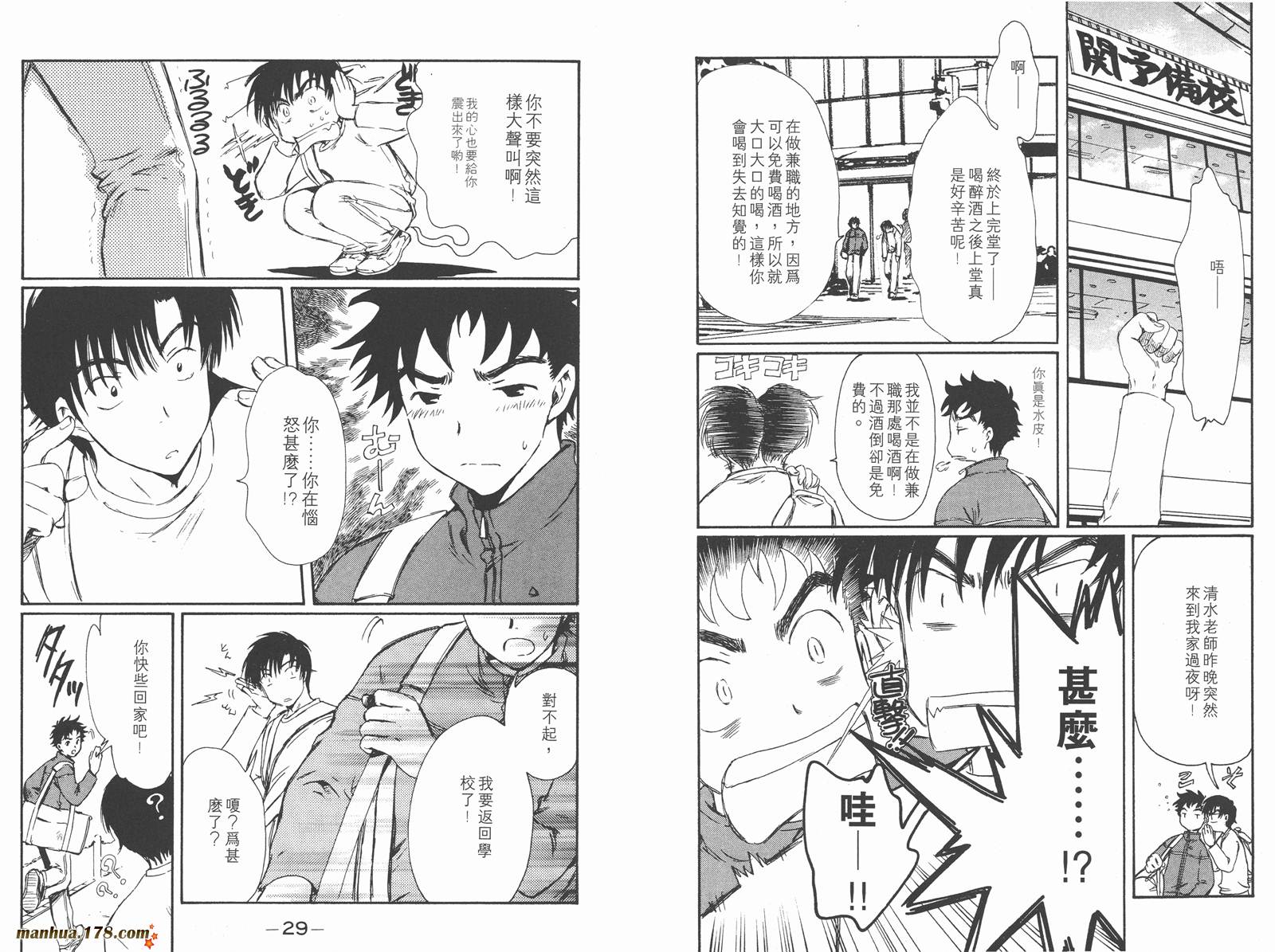 人型电脑天使心第2卷图