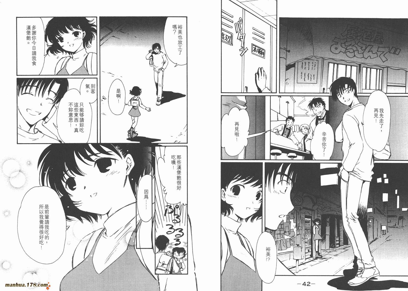 人型电脑天使心第2卷图