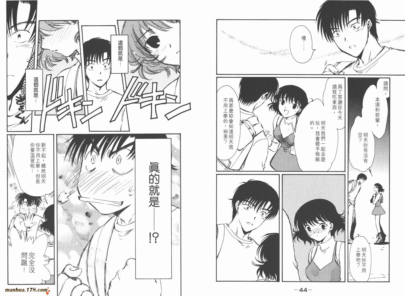 人型电脑天使心第2卷图