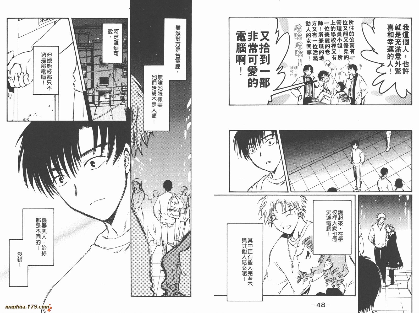 人型电脑天使心第2卷图