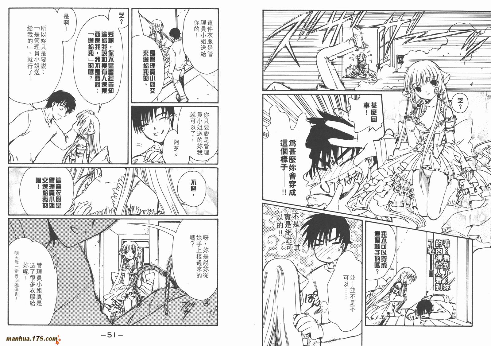 人型电脑天使心第2卷图