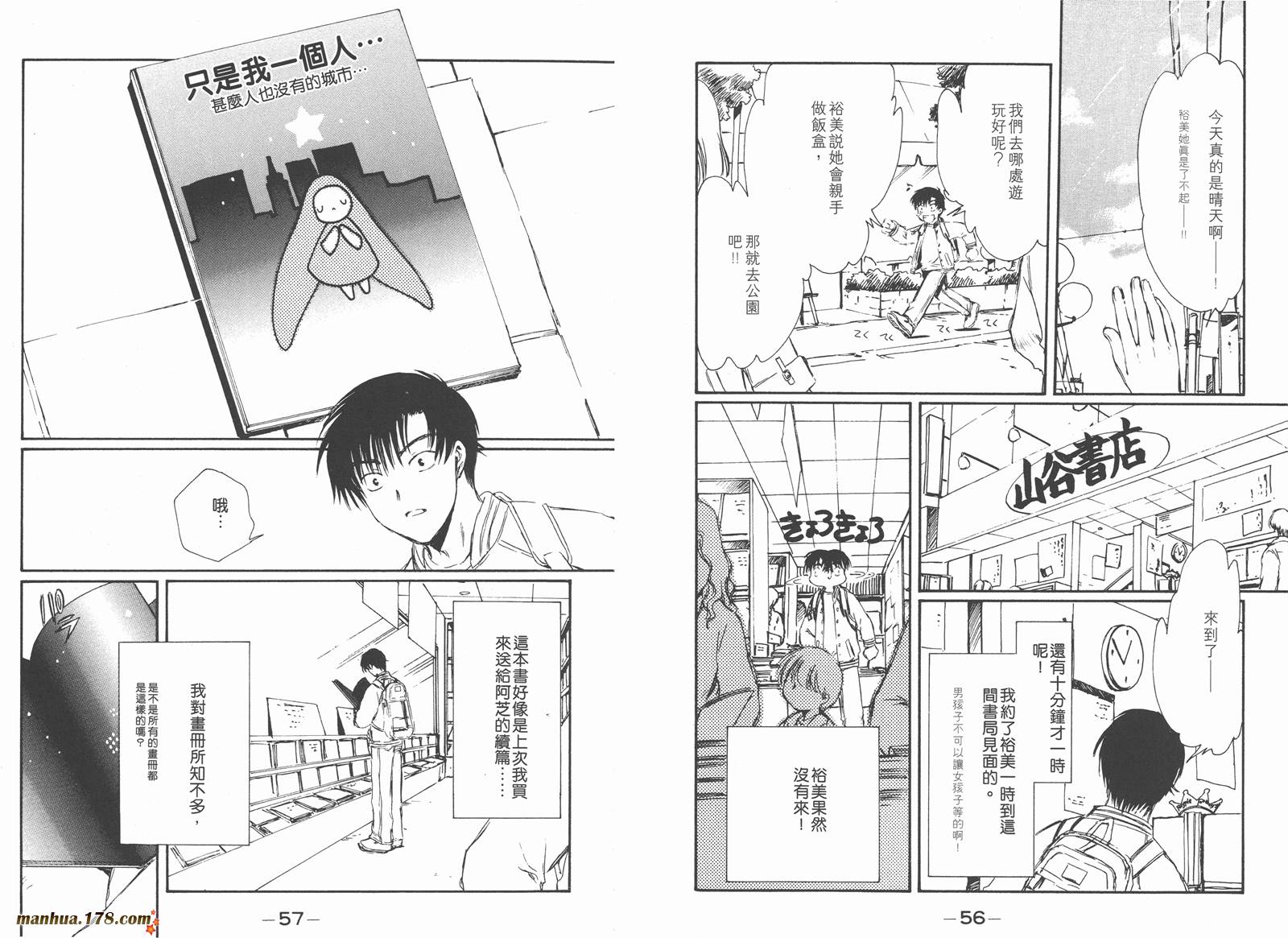 人型电脑天使心第2卷图