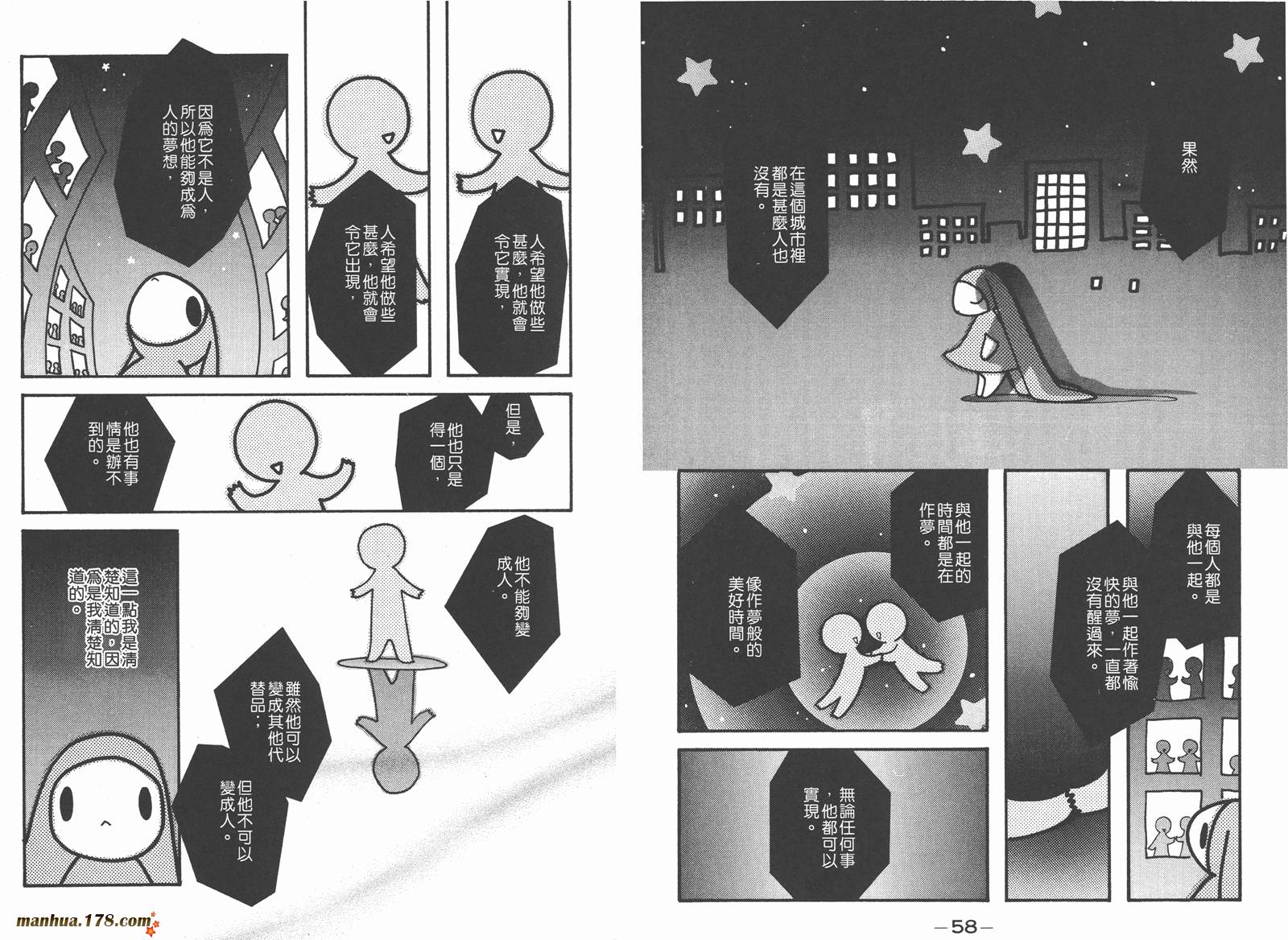 人型电脑天使心第2卷图
