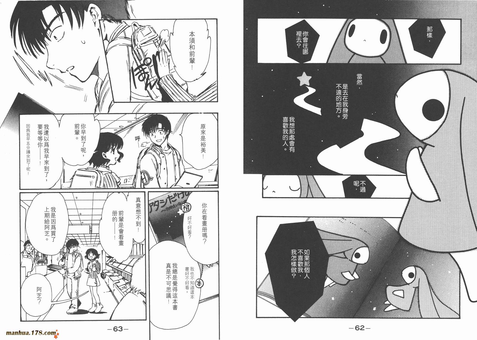 人型电脑天使心第2卷图