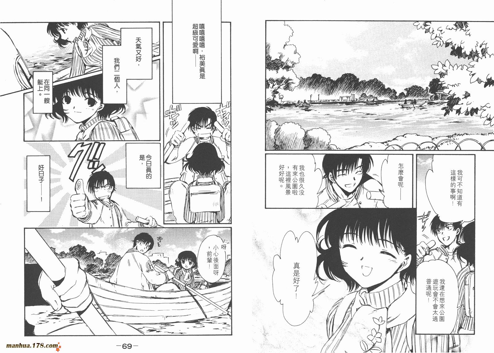 人型电脑天使心第2卷图