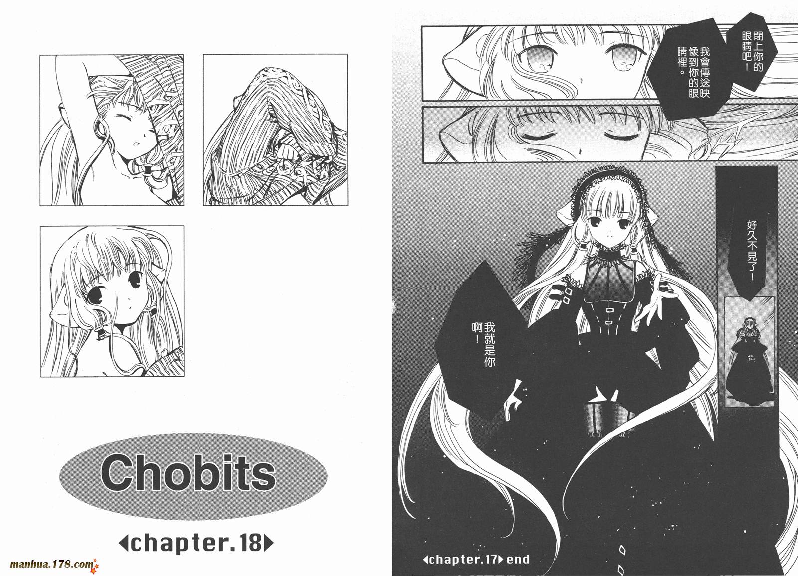 人型电脑天使心第2卷图