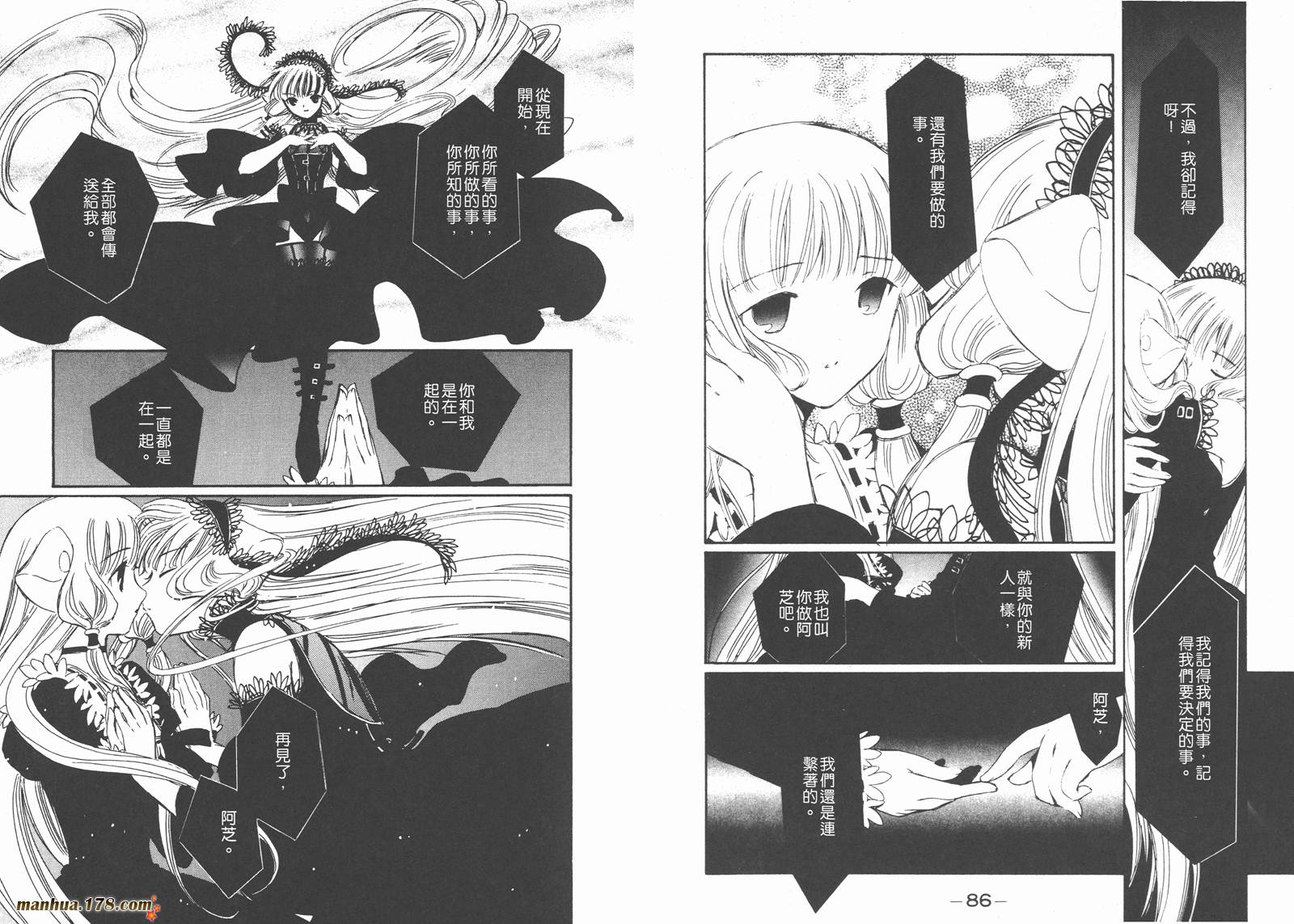 人型电脑天使心第2卷图