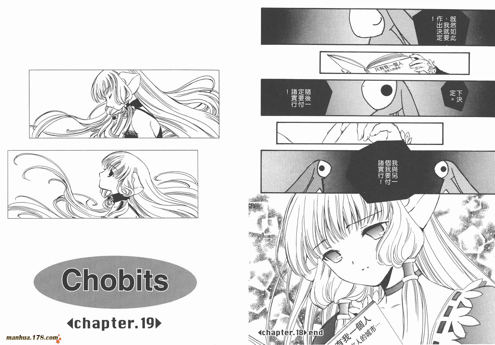 人型电脑天使心第2卷图