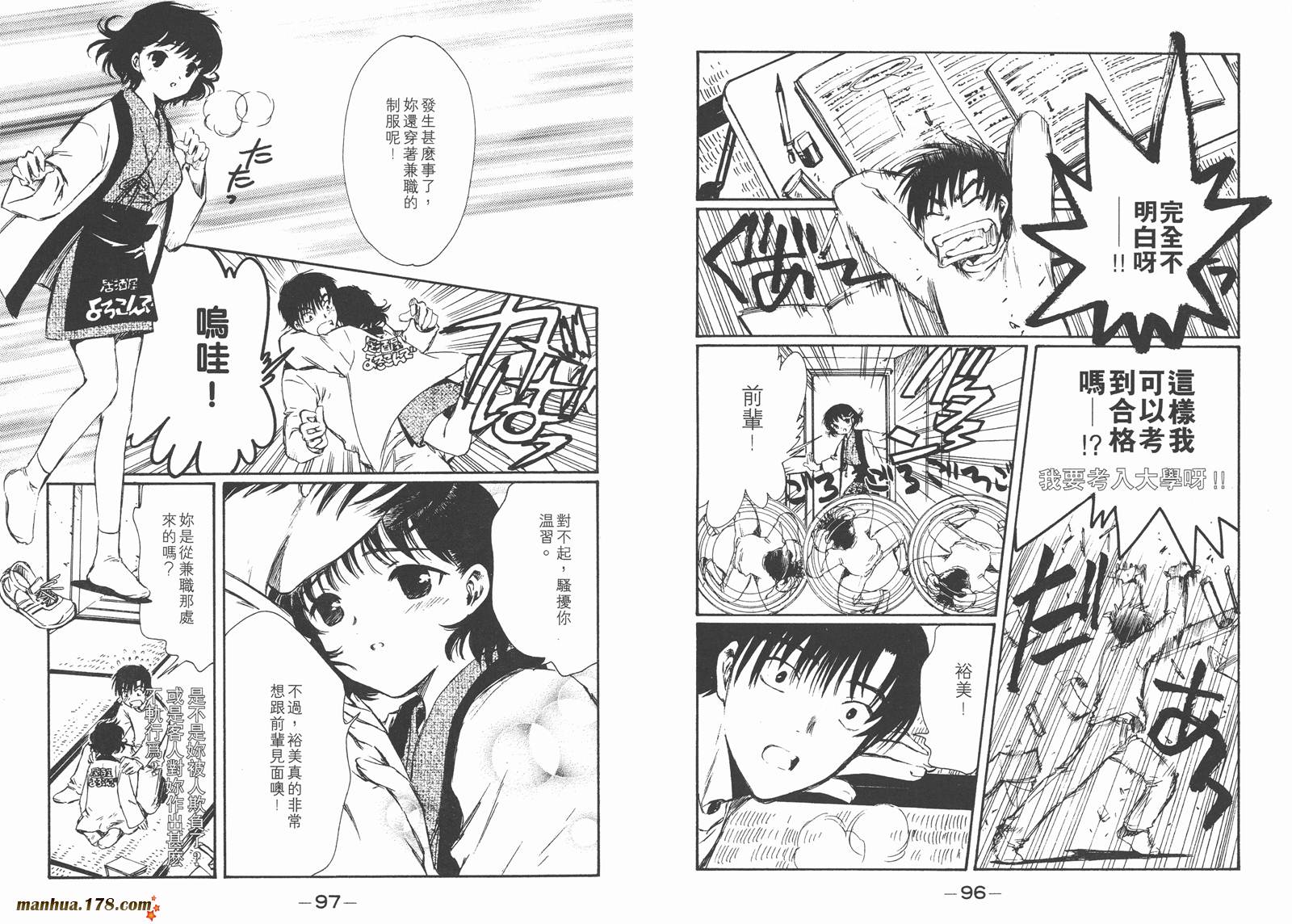 人型电脑天使心第2卷图