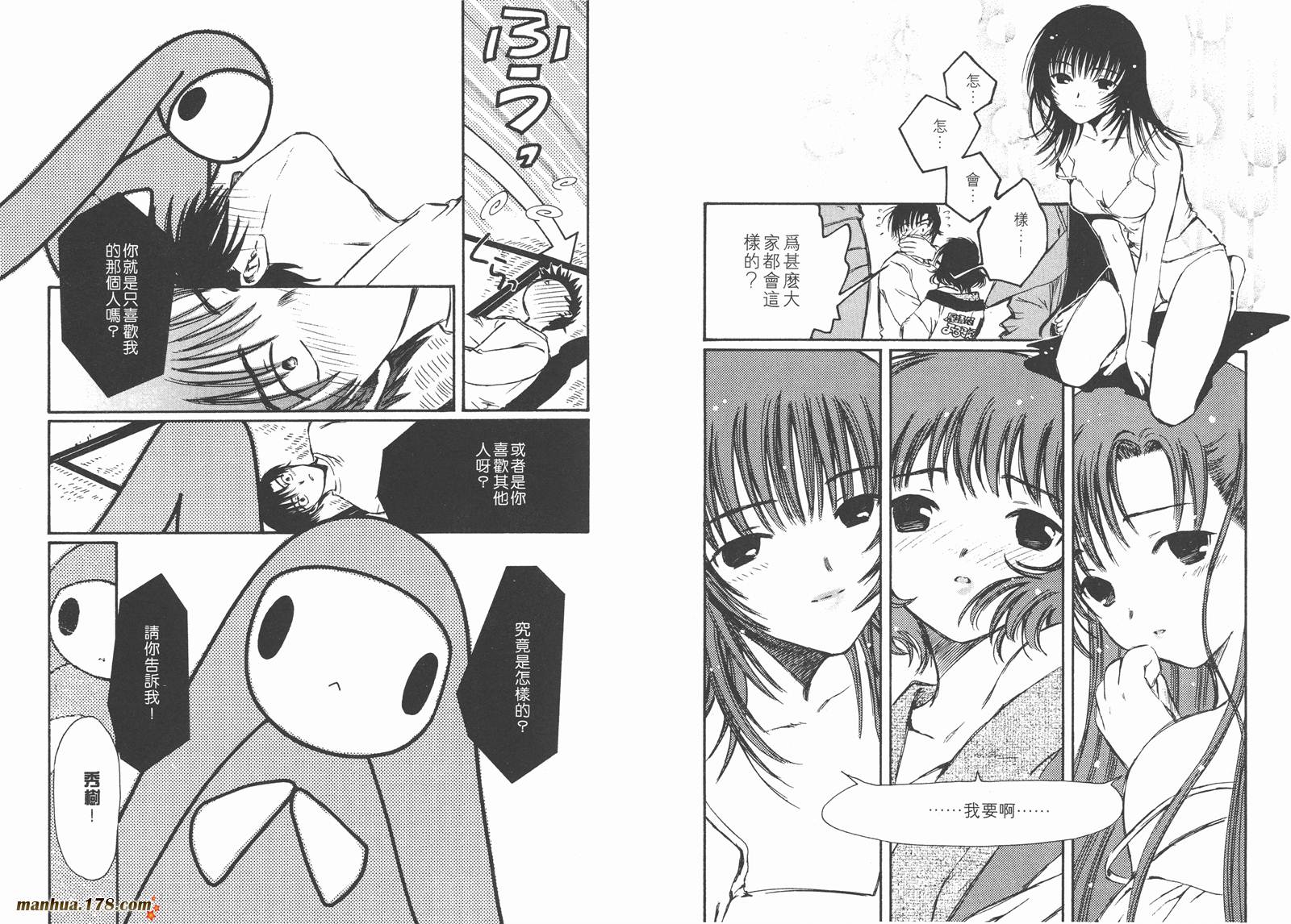 人型电脑天使心第2卷图