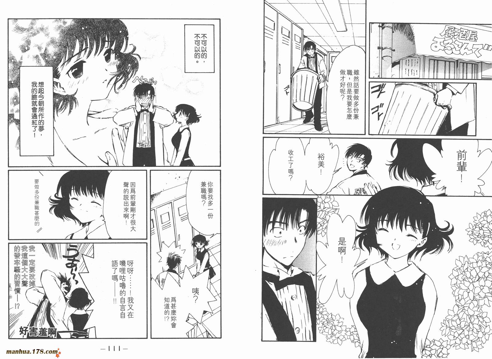 人型电脑天使心第2卷图