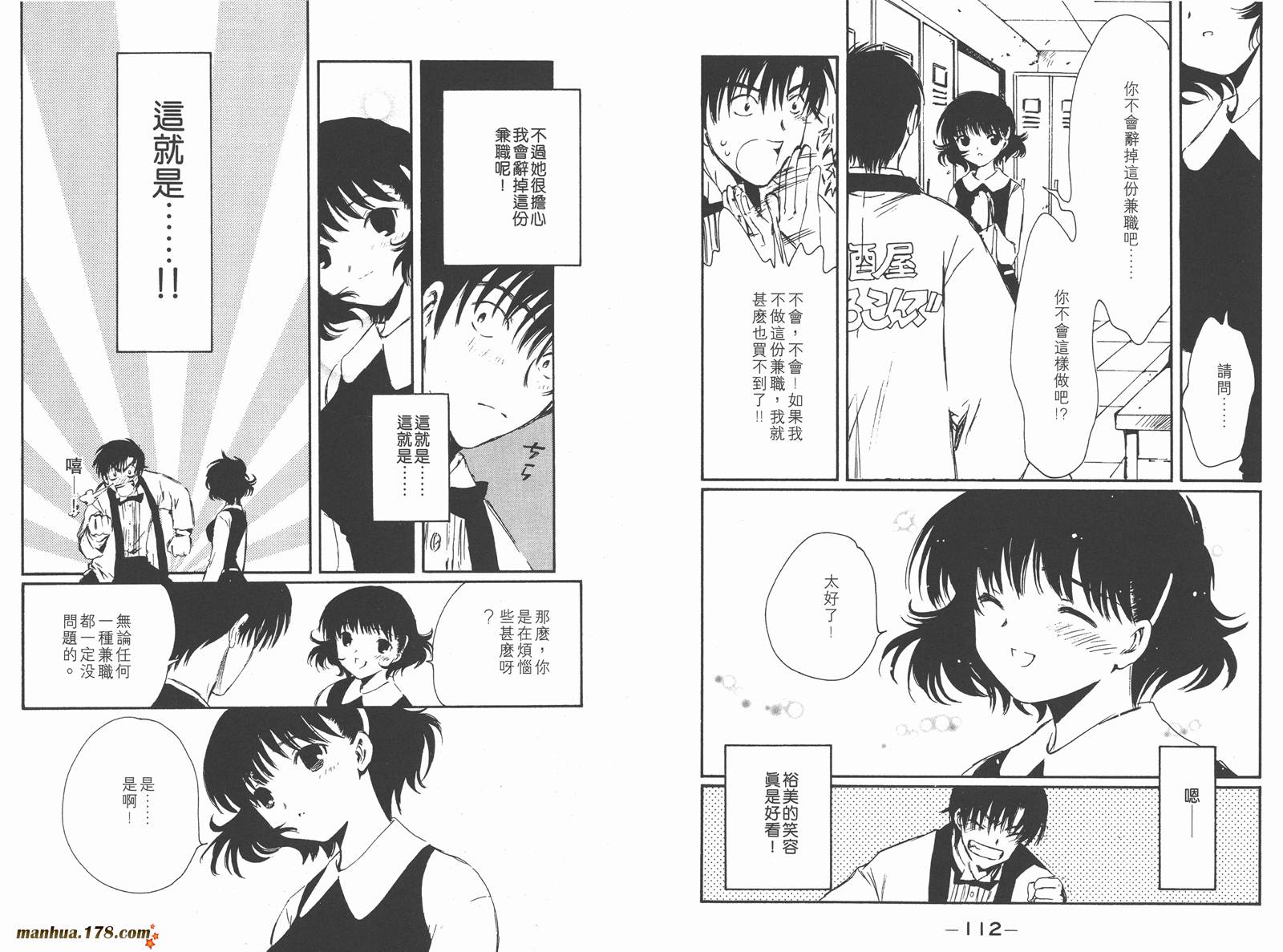 人型电脑天使心第2卷图