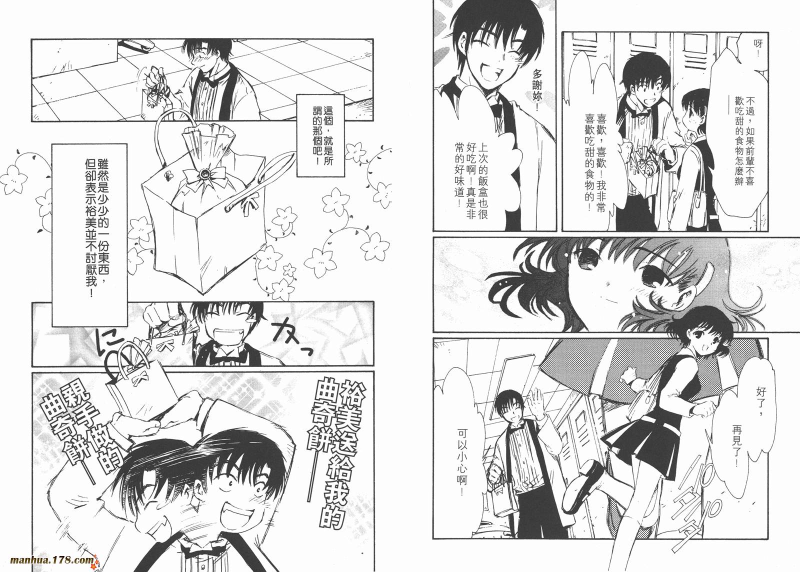 人型电脑天使心第2卷图