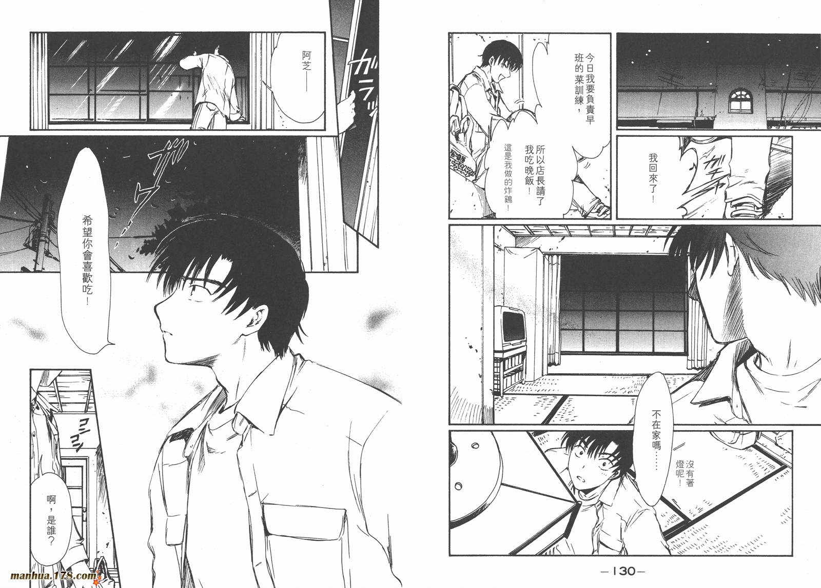 人型电脑天使心第2卷图