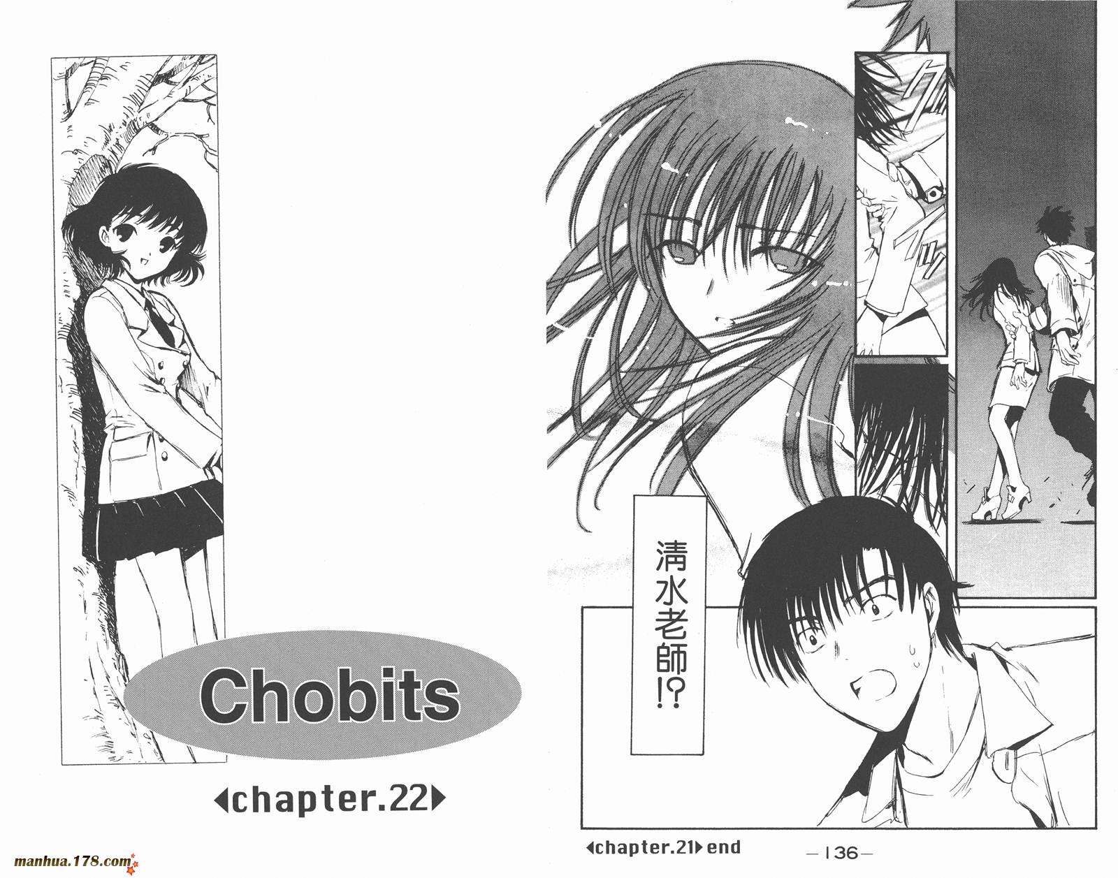 人型电脑天使心第2卷图