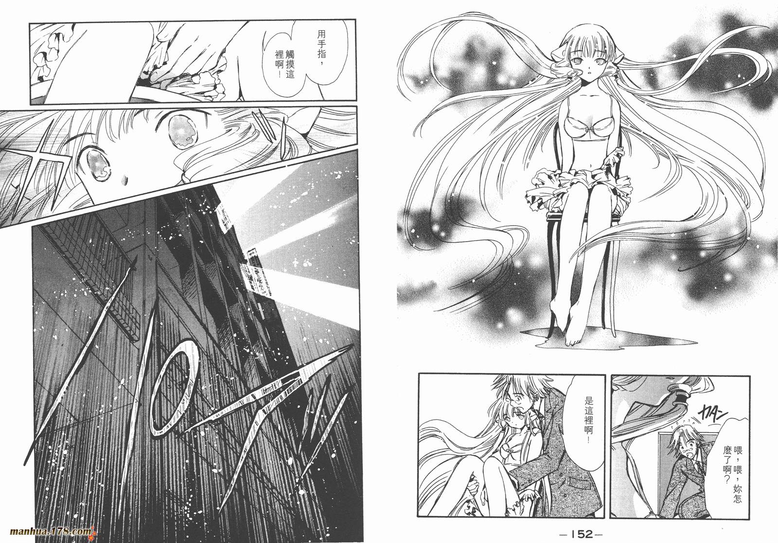 人型电脑天使心第2卷图