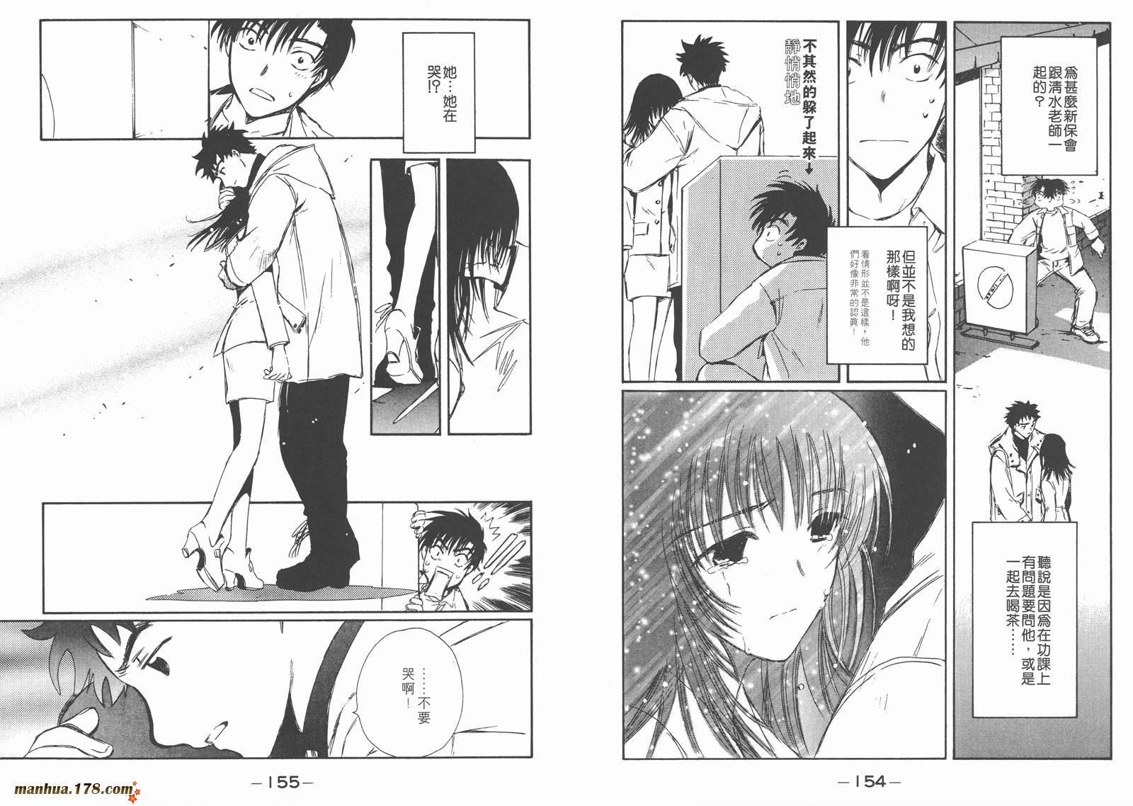 人型电脑天使心第2卷图