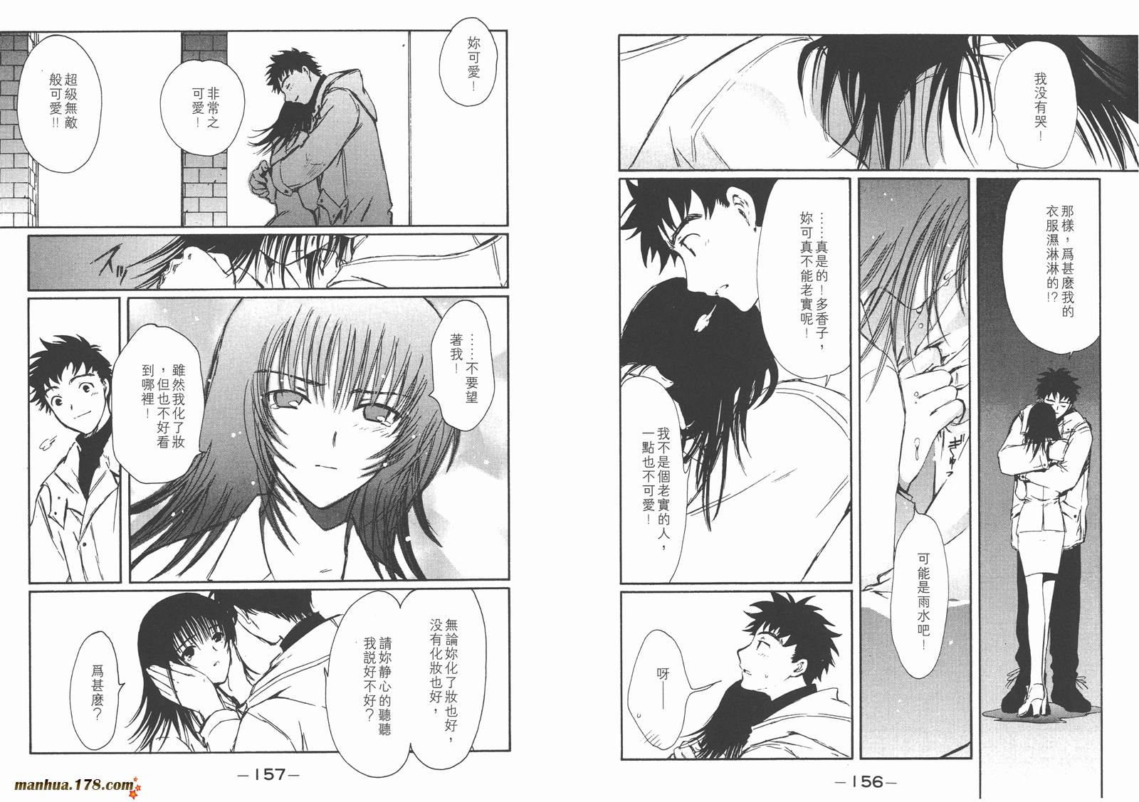 人型电脑天使心第2卷图