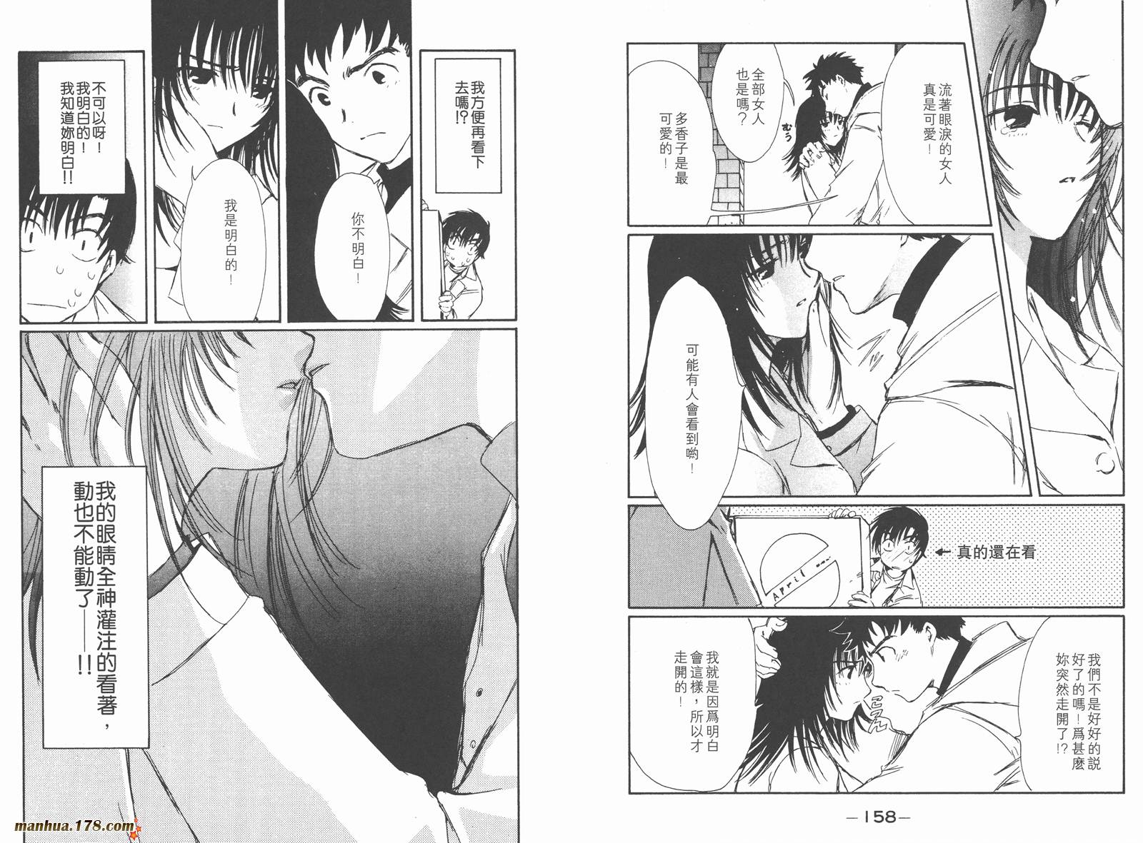 人型电脑天使心第2卷图