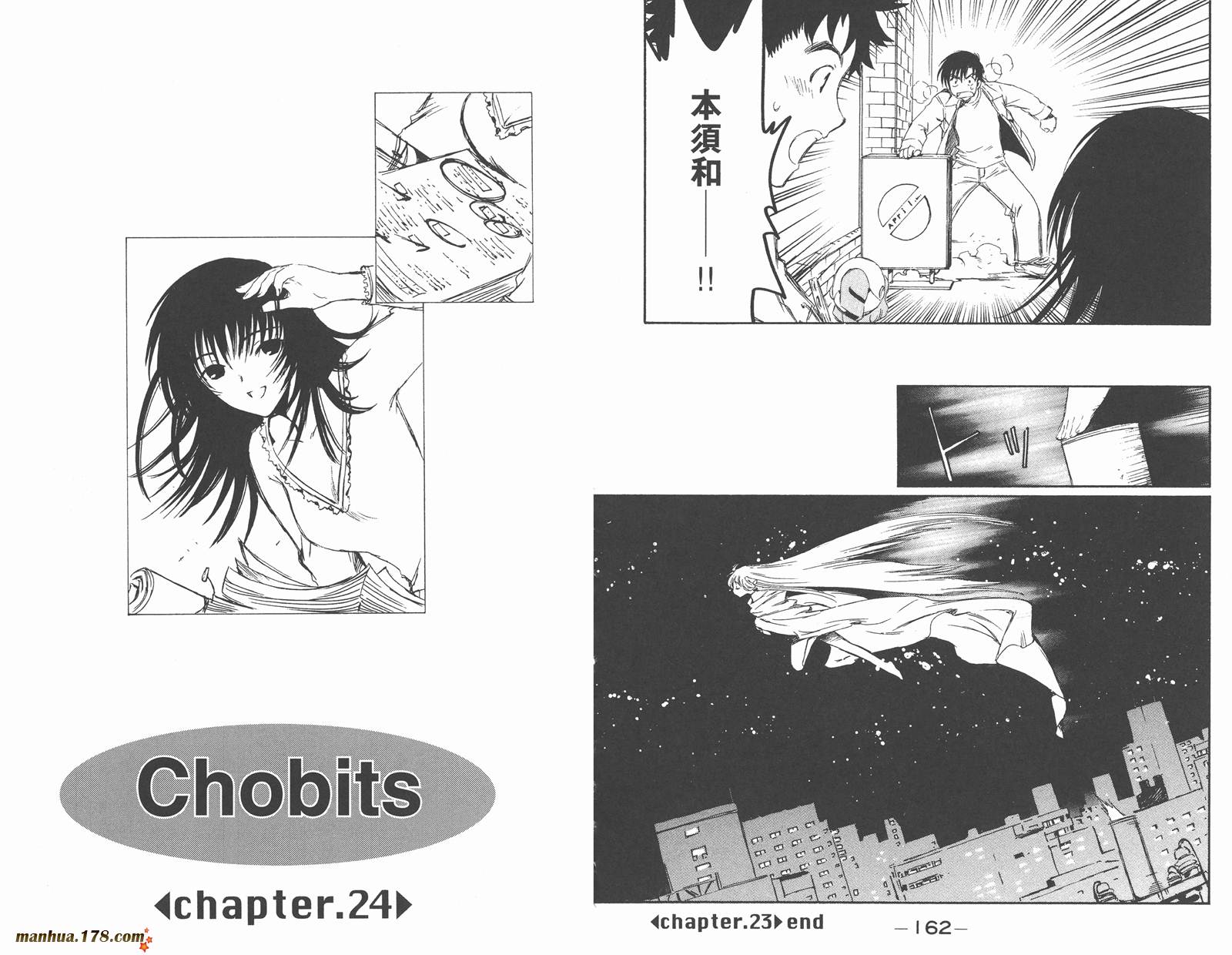 人型电脑天使心第2卷图