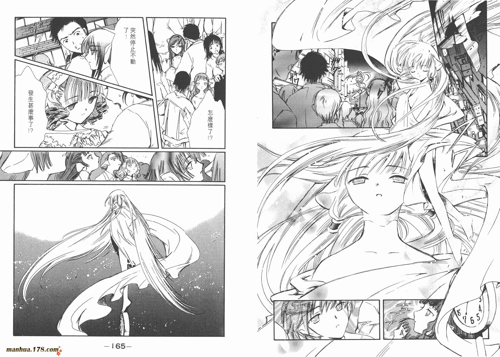 人型电脑天使心第2卷图