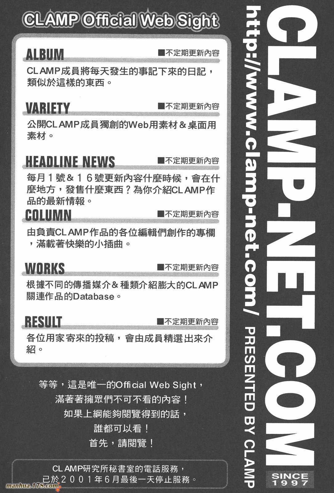 人型电脑天使心第2卷图